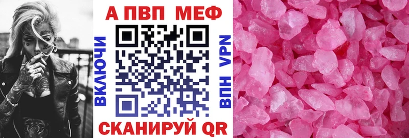 что такое наркотик  Отрадное  Alpha PVP Crystall 