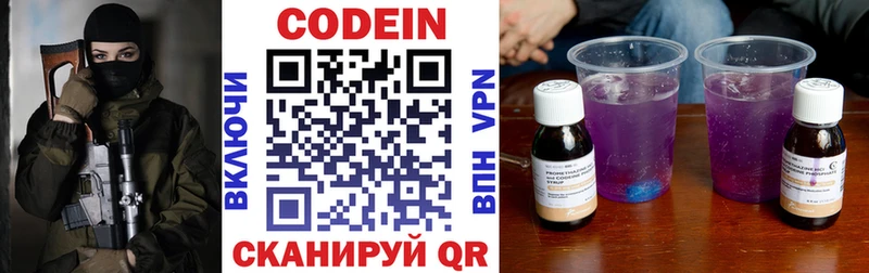 Кодеиновый сироп Lean напиток Lean (лин)  цена наркотик  Отрадное 