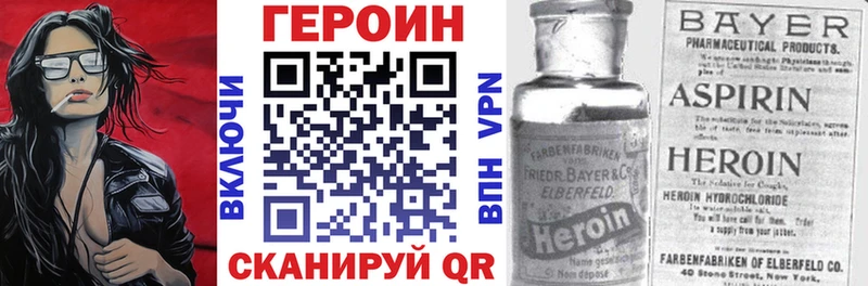 Героин гречка  как найти закладки  Отрадное 