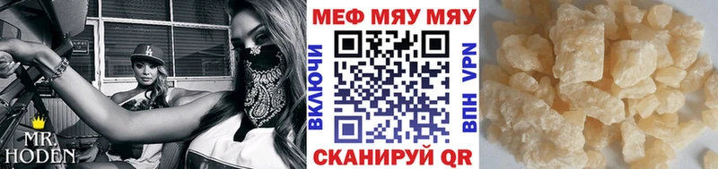 Меф 4 MMC где найти Отрадное