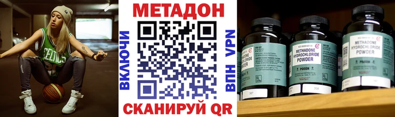 Метадон белоснежный  даркнет сайт  Отрадное 